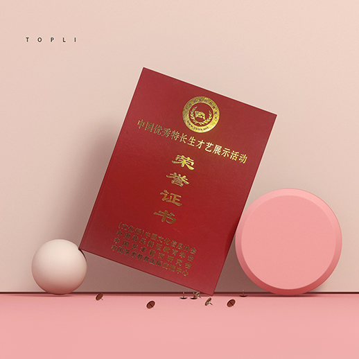 證書(shū)證件